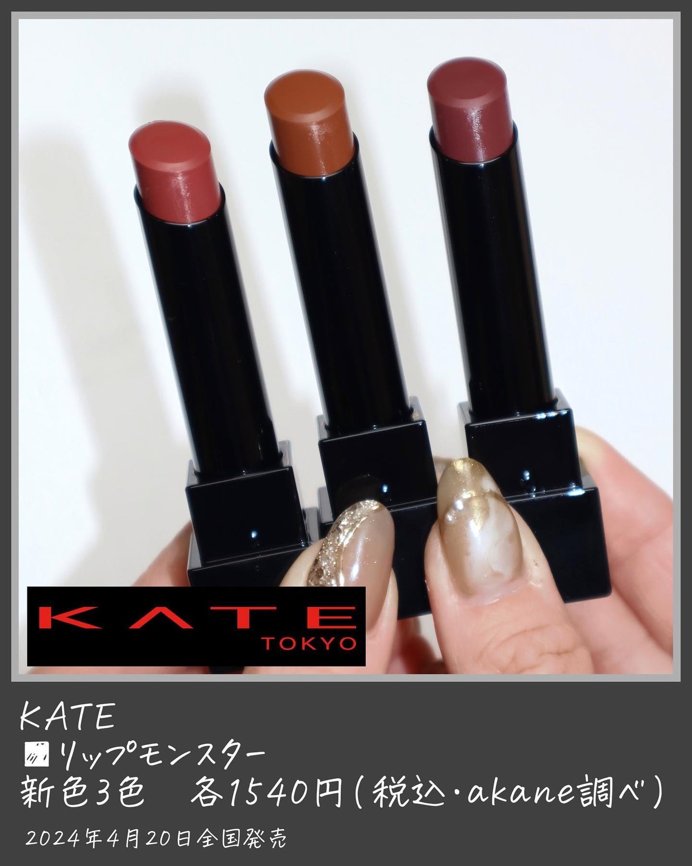 ケイト リップモンスター/KATE/口紅を使ったクチコミ(9枚目)