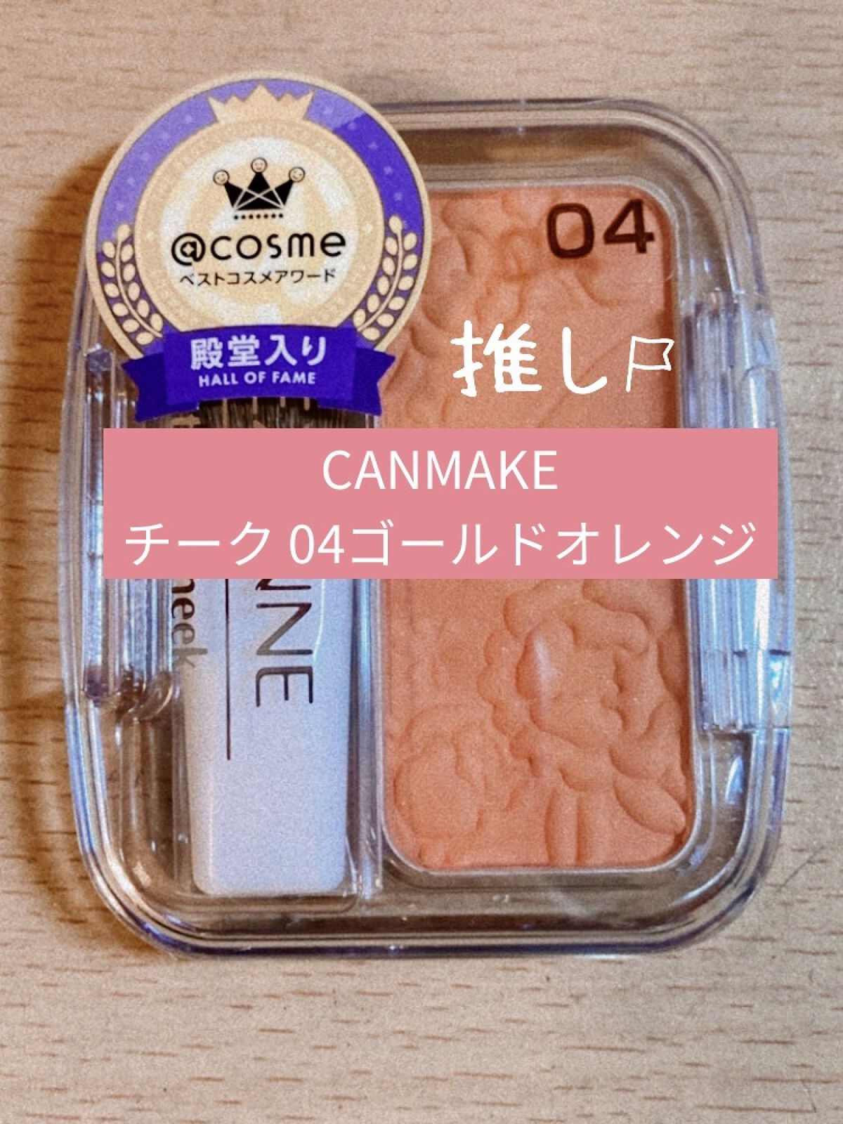 ナチュラル チークN/CEZANNE/パウダーチークを使ったクチコミ（1枚目）