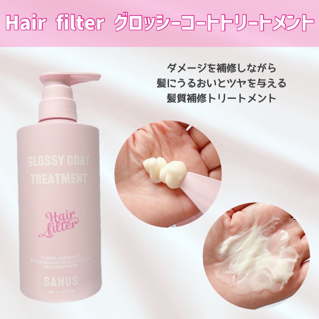 GLOSSY COAT SHAMPOO / TREATMENT/SANUS HAIR FILTER/市販シャンプーを使ったクチコミ(3枚目)