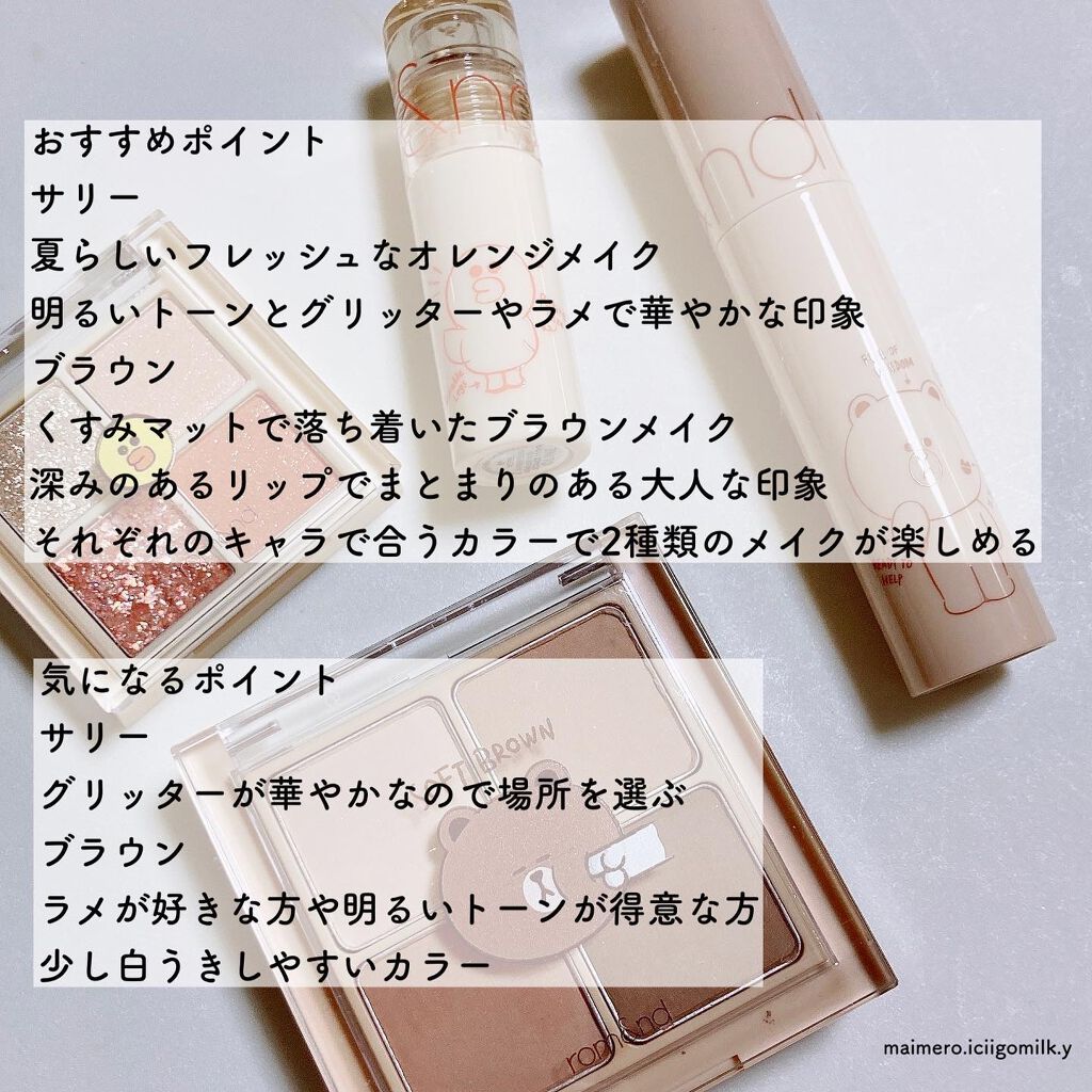 いちごみるく🐰🍼 on LIPS 「🍓ロムアンドとラインフレンズのコラボエディション限定カラーのセ..」(5枚目)