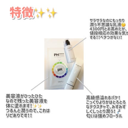 サミュ PHセンシティブクリーム/SAM'U/フェイスクリームを使ったクチコミ(4枚目)