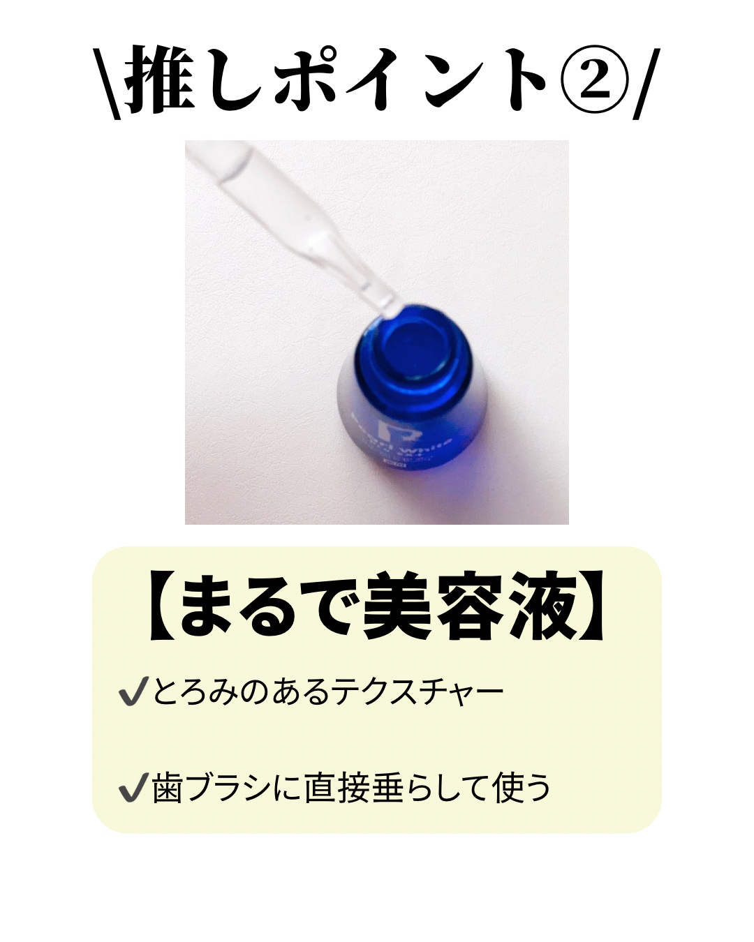 薬用パールホワイトProEX/美健コーポレーション/その他オーラルケアを使ったクチコミ（3枚目）