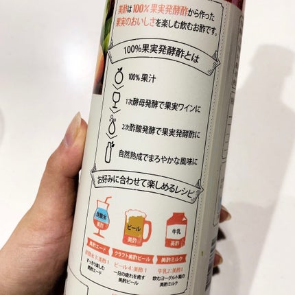 美酢 (希釈タイプ)/美酢(ミチョ)/その他飲むお酢を使ったクチコミ(3枚目)