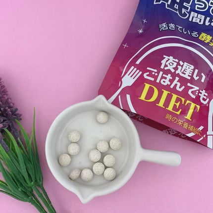 夜遅いごはんでも 眠ってる間に/新谷酵素/ボディサプリメントを使ったクチコミ(3枚目)