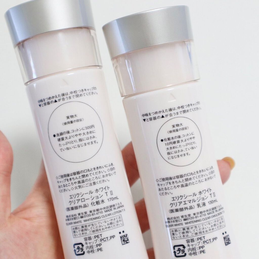 エリクシール ホワイト クリアローション T II/エリクシール/化粧水を使ったクチコミ(5枚目)