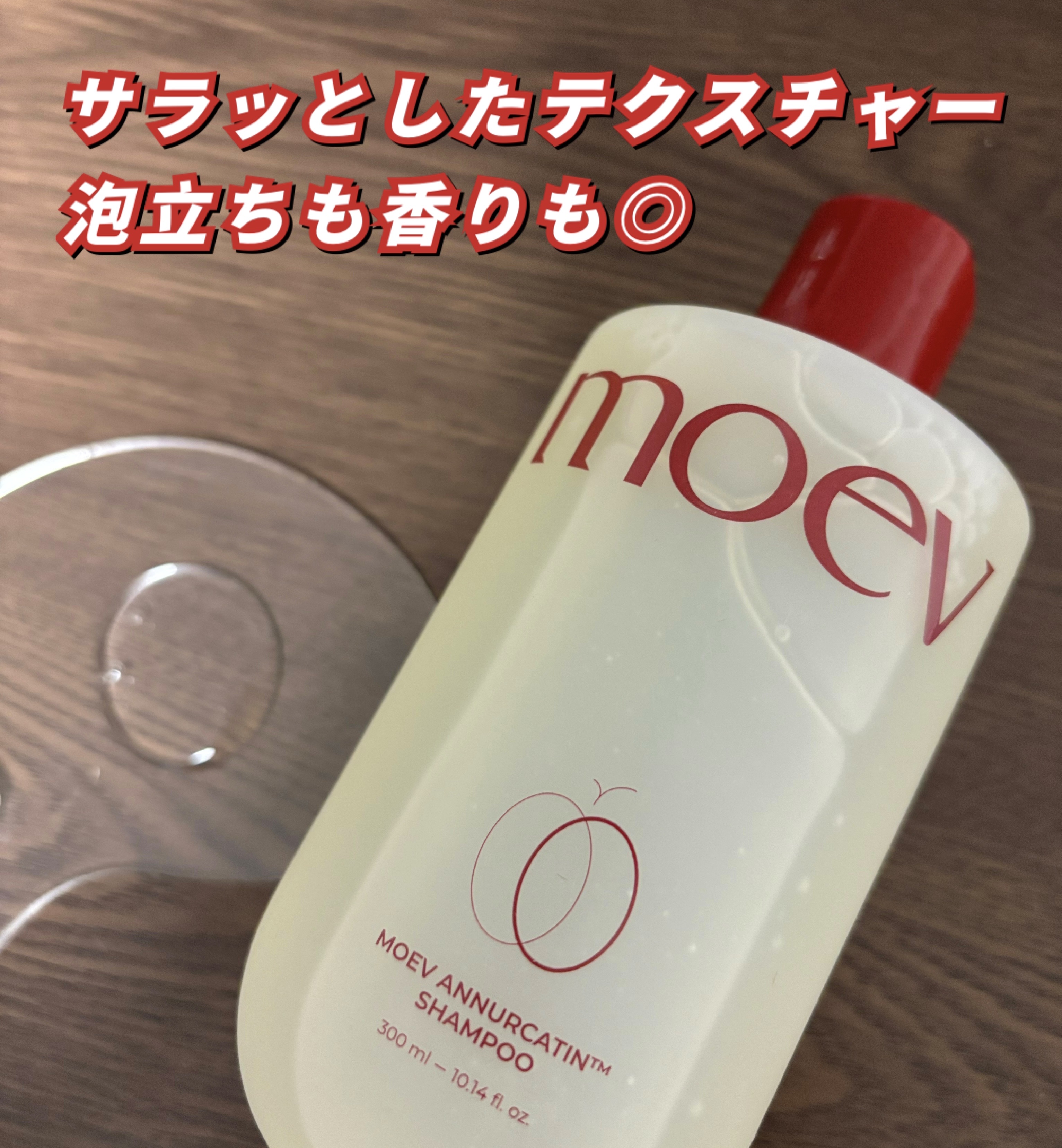 モエブ アヌカチン シャンプー/トリートメント/moev/市販シャンプーを使ったクチコミ（3枚目）