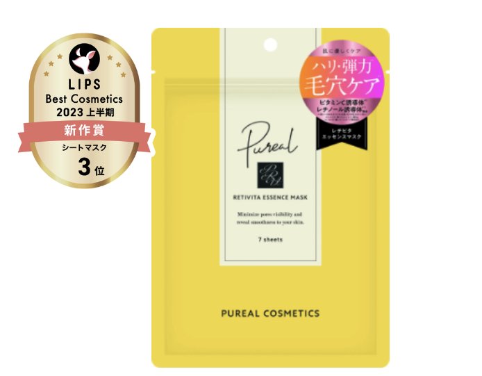 ピュレア レチビタエッセンスマスク 7枚 120ml

◎好きなところ
•ヒタヒタで密着する
•個人的にはベタベタし過ぎないので朝晩問わず使える
•同じ系統のマスクの中では比較的安い方だと思う

◎気になるところ
•シートが固め

デイリー