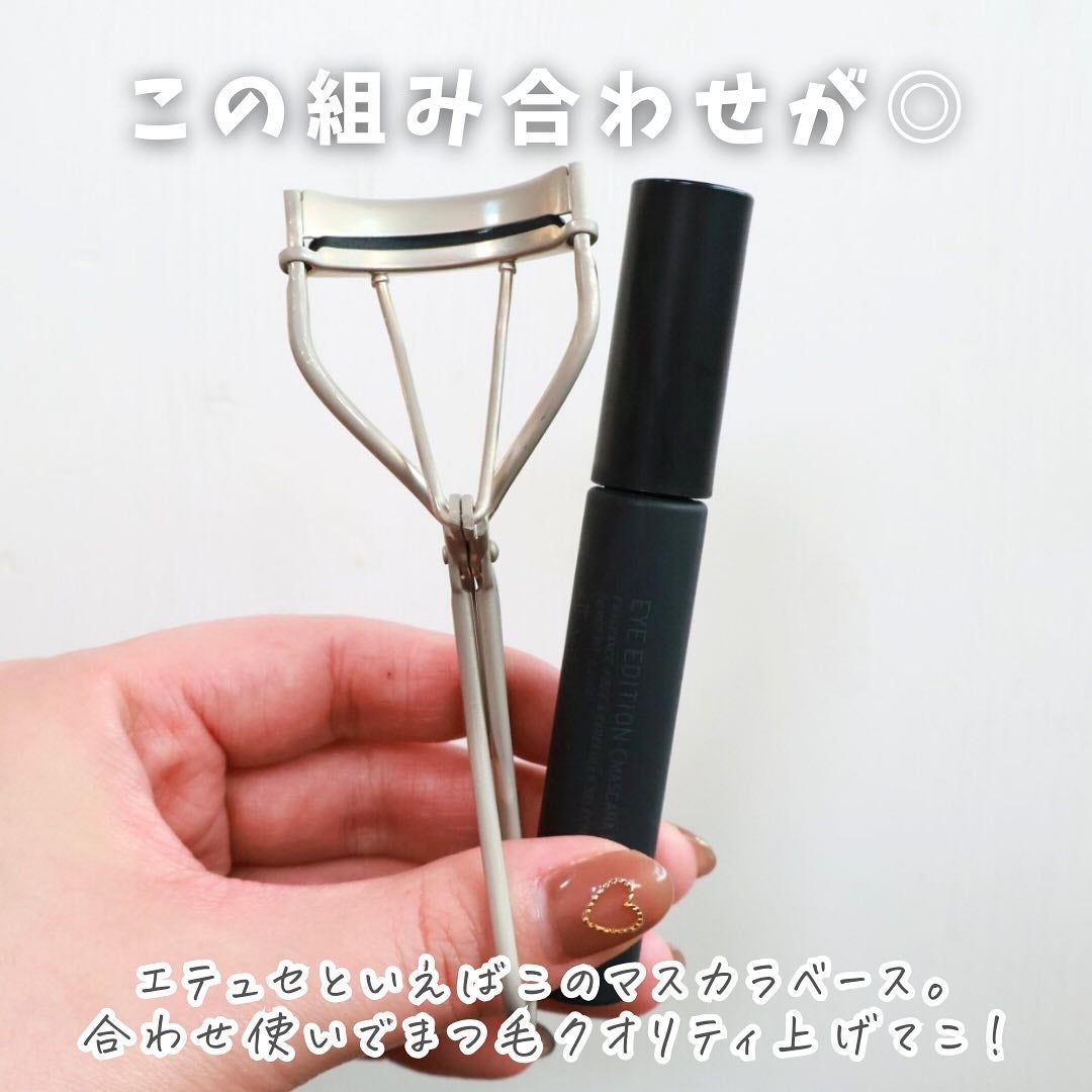 エテュセ アイエディション (マスカラベース)/ettusais/マスカラ下地を使ったクチコミ(5枚目)