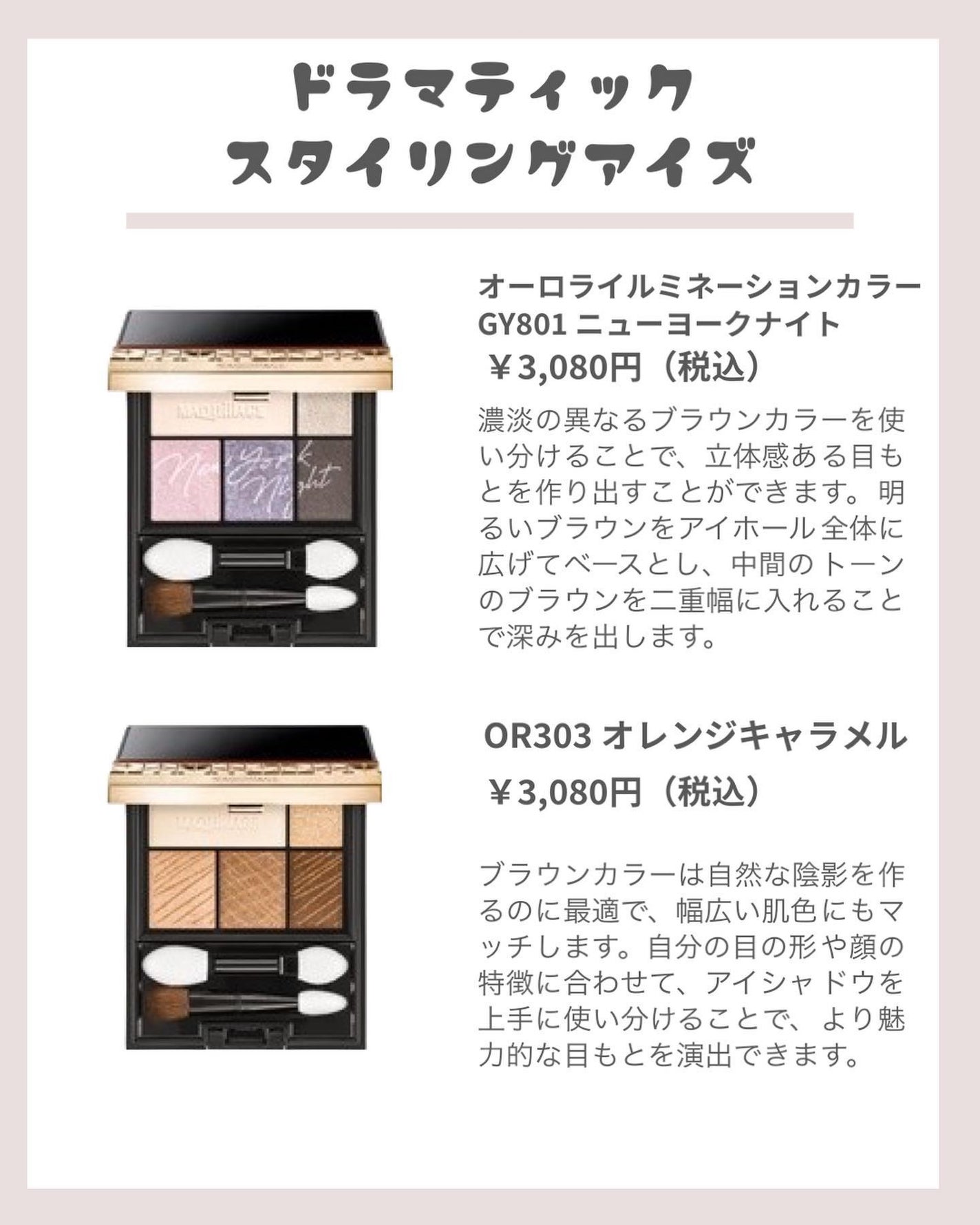 ドラマティックスタイリングアイズ/マキアージュ/アイシャドウパレットを使ったクチコミ(5枚目)