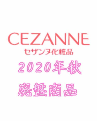 ラスティンググロスリップ/CEZANNE/口紅を使ったクチコミ（1枚目）