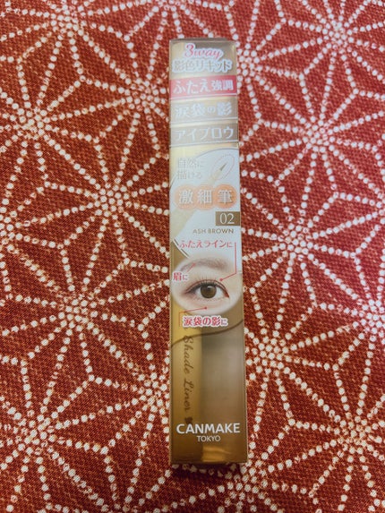 3wayスリムシェードライナー/キャンメイク/リキッドアイライナーを使ったクチコミ(1枚目)