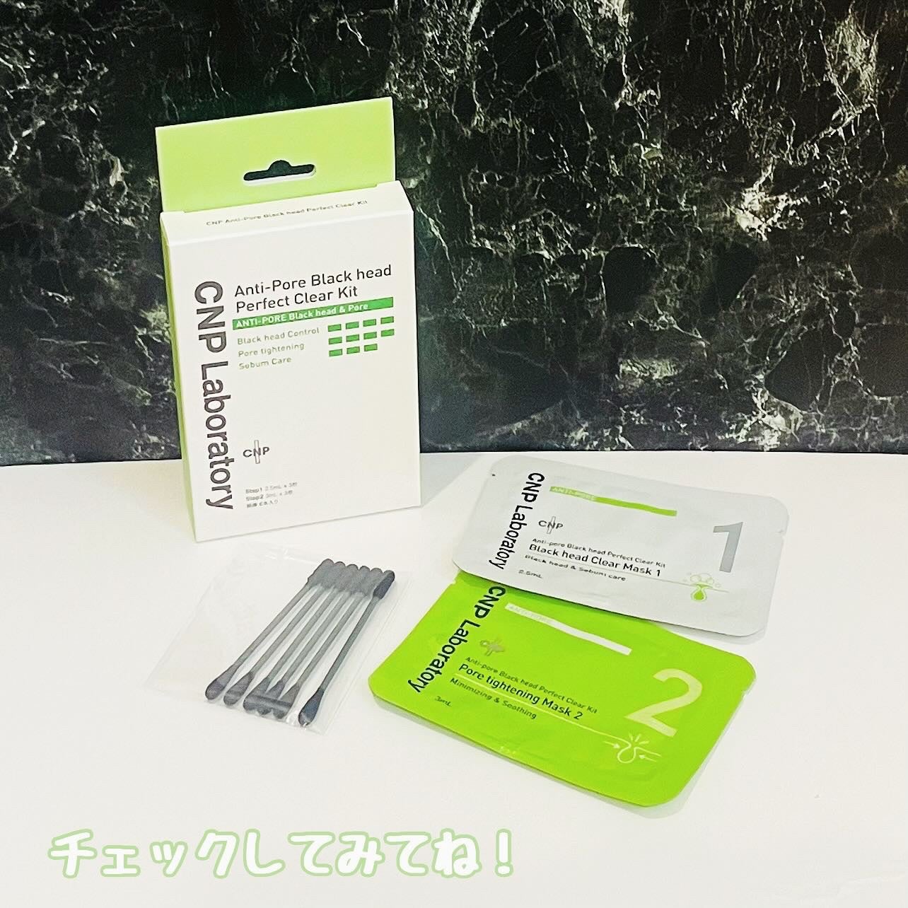 アンチポアブラックヘッドパーフェクトクリアキット/CNP Laboratory/シートマスク・パックを使ったクチコミ(4枚目)