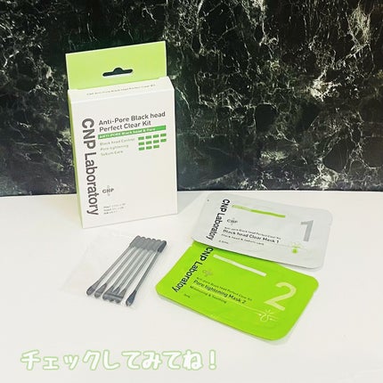 アンチポアブラックヘッドパーフェクトクリアキット/CNP Laboratory/シートマスク・パックを使ったクチコミ(4枚目)