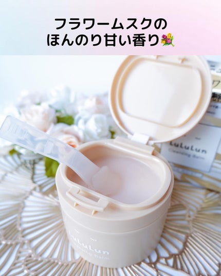 ルルルンクレンジング トーニングバーム HYDRATE WHITE/ルルルン/クレンジングバームを使ったクチコミ(6枚目)