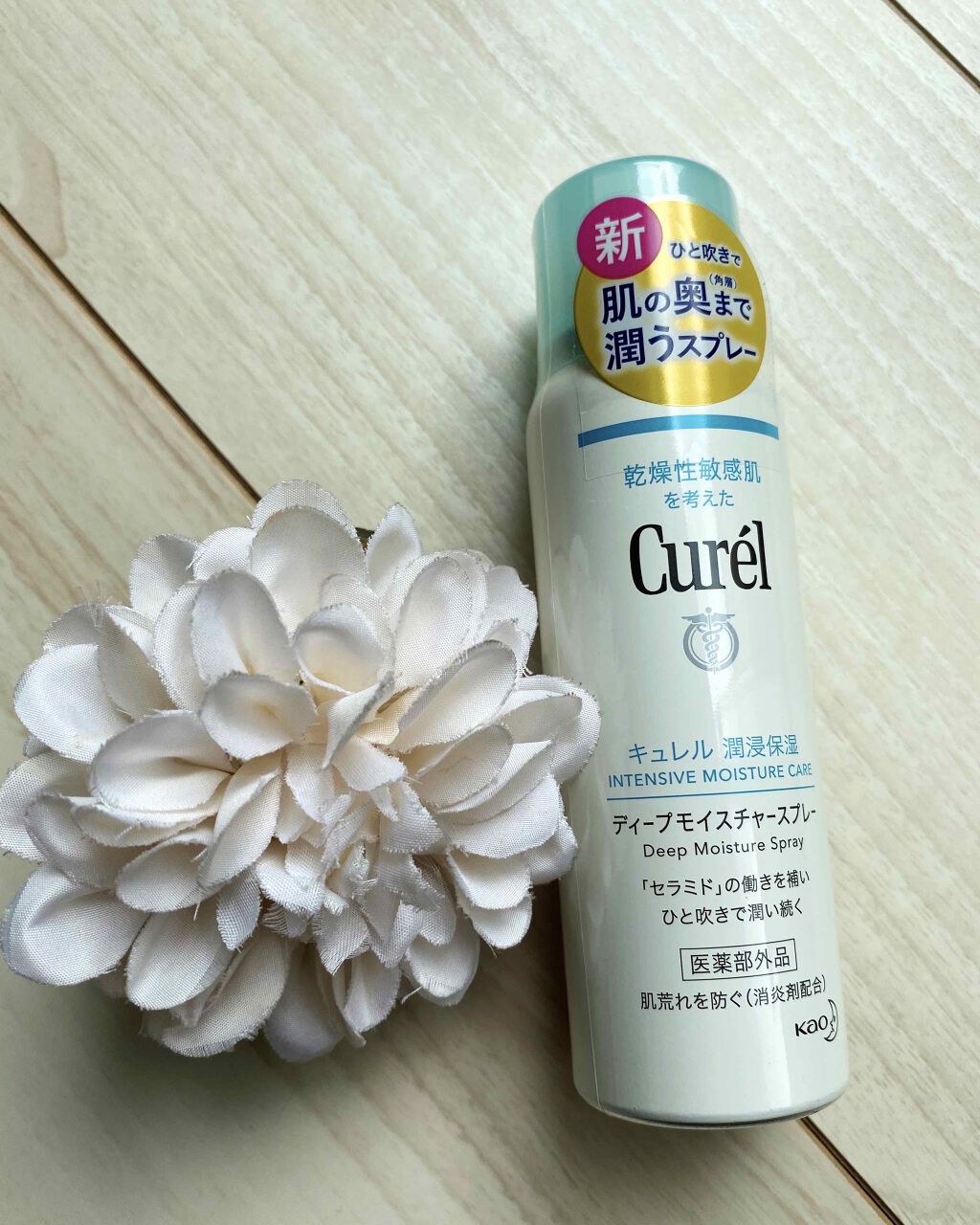 ディープモイスチャースプレー/キュレル/ミスト状化粧水を使ったクチコミ(1枚目)
