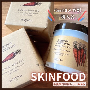 キャロットカロテン カーミングウォーターパッド/SKINFOOD/拭き取り化粧水を使ったクチコミ（1枚目）