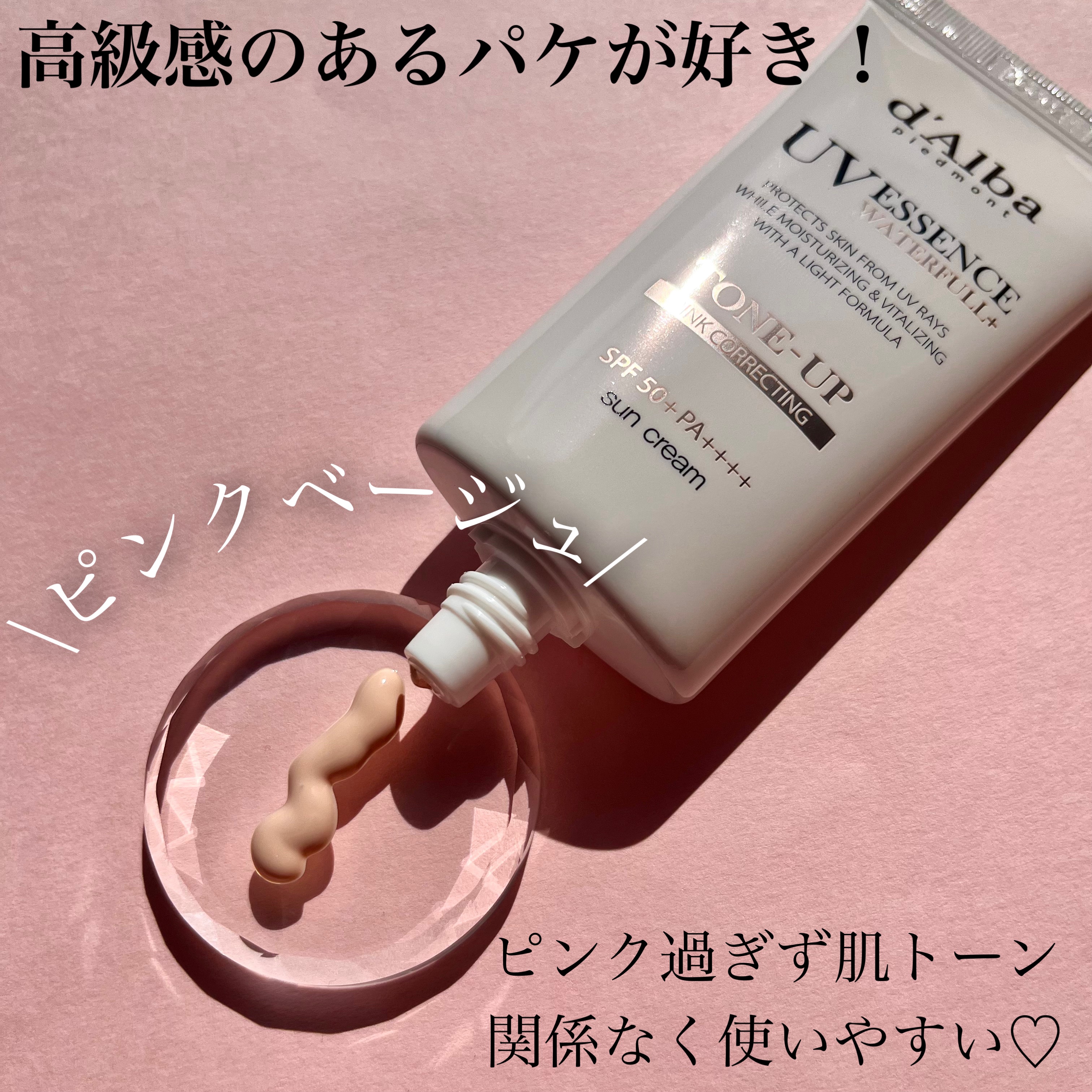 ウォータフルトーンアップサンクリーム/ダルバ/日焼け止めクリームを使ったクチコミ（2枚目）