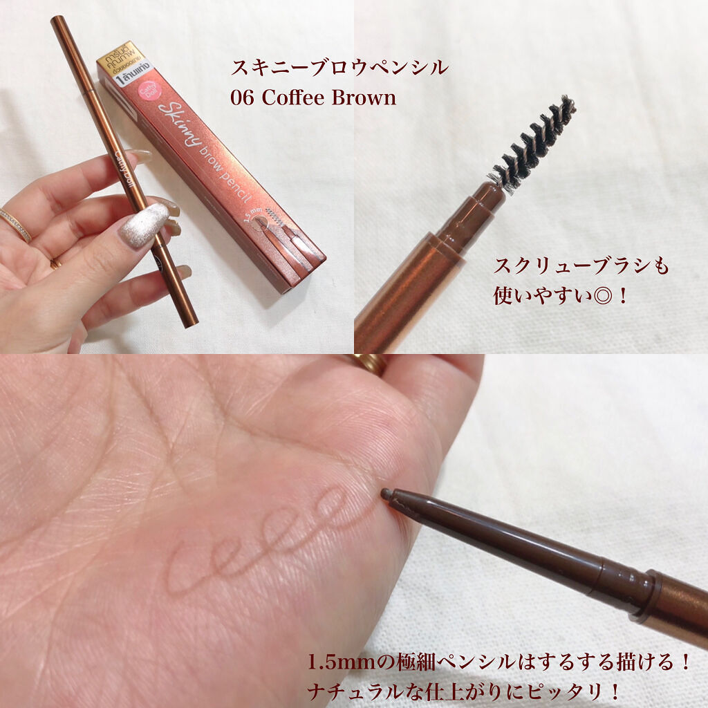 スキニーブロウペンシル/CathyDoll/アイブロウペンシルを使ったクチコミ（2枚目）