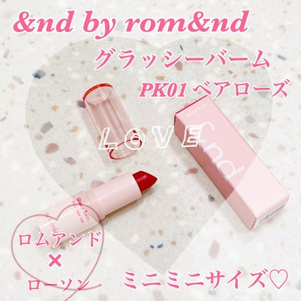 アンドバイロムアンド グラッシーバーム/&nd by rom&nd/口紅を使ったクチコミ(1枚目)