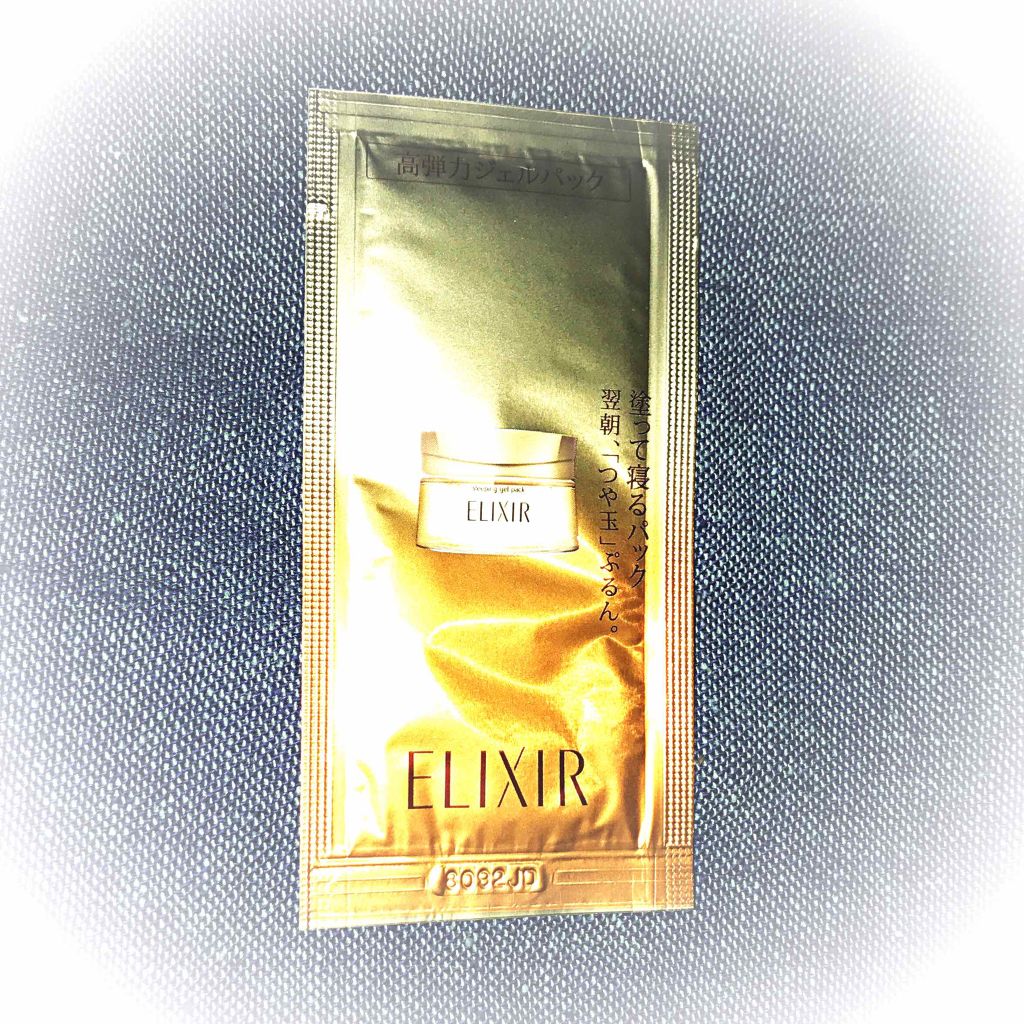 シュペリエル スリーピングジェルパック W/エリクシール/フェイスクリームを使ったクチコミ(2枚目)