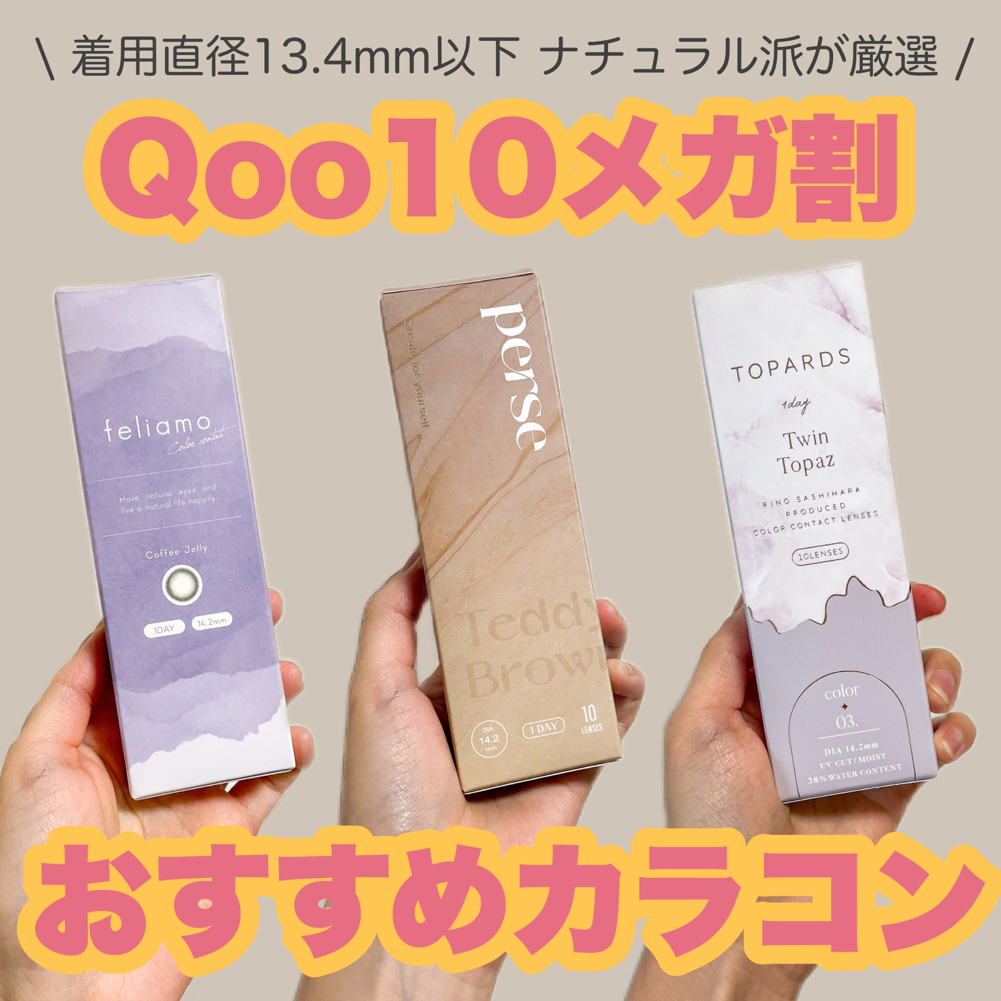 feliamo 1day/feliamo/ワンデー（１DAY）カラコンを使ったクチコミ（1枚目）