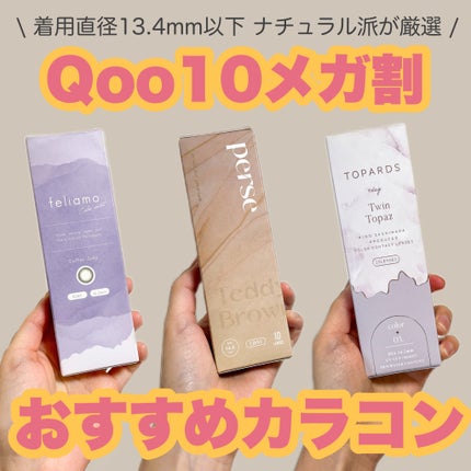 feliamo 1day/feliamo/ワンデー(1DAY)カラコンを使ったクチコミ(1枚目)