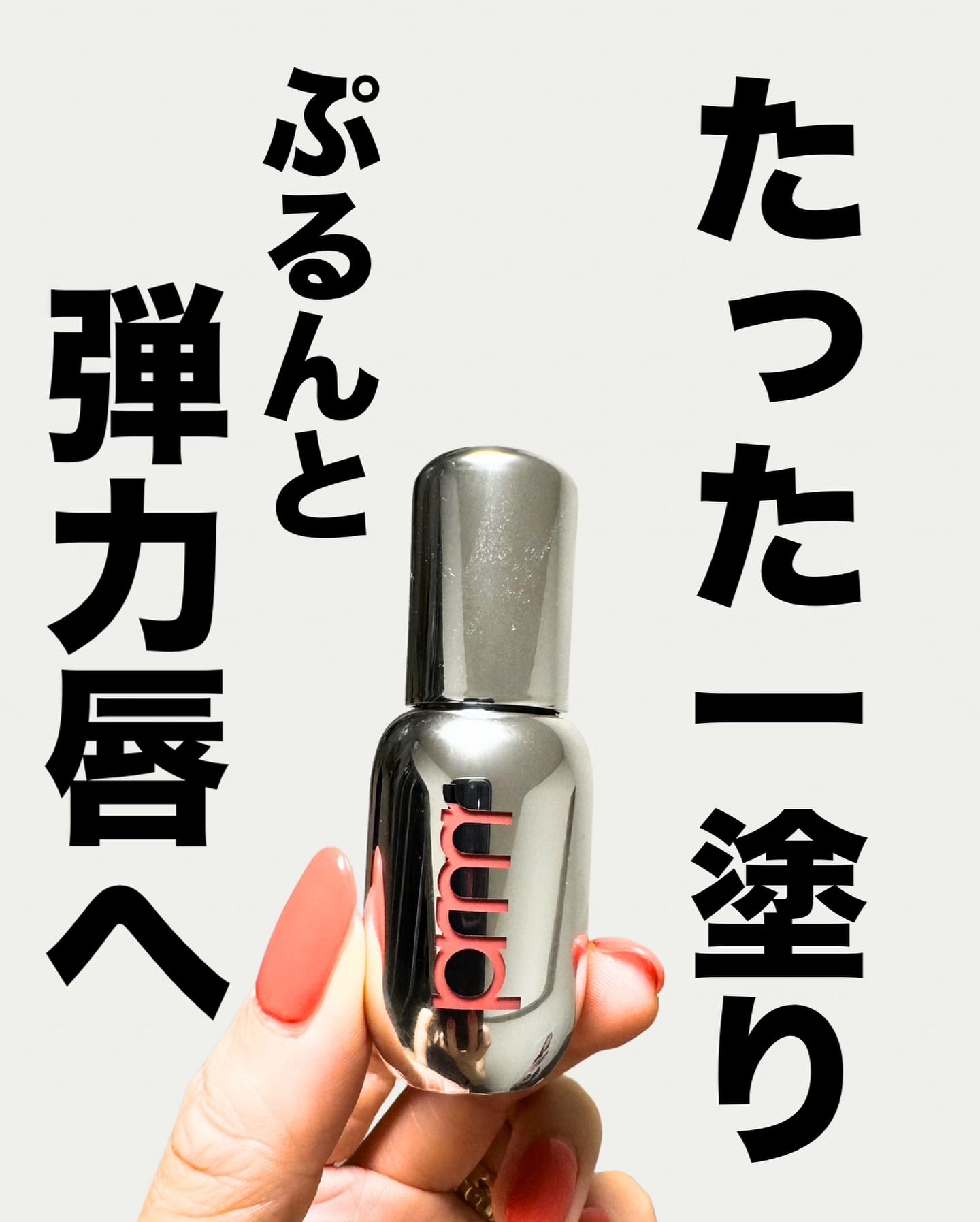 レチノール ボリューム リップセラム  ロージー/primera/リップグロスを使ったクチコミ（2枚目）