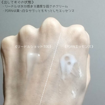 リードルショット300/VT/美容液を使ったクチコミ(6枚目)