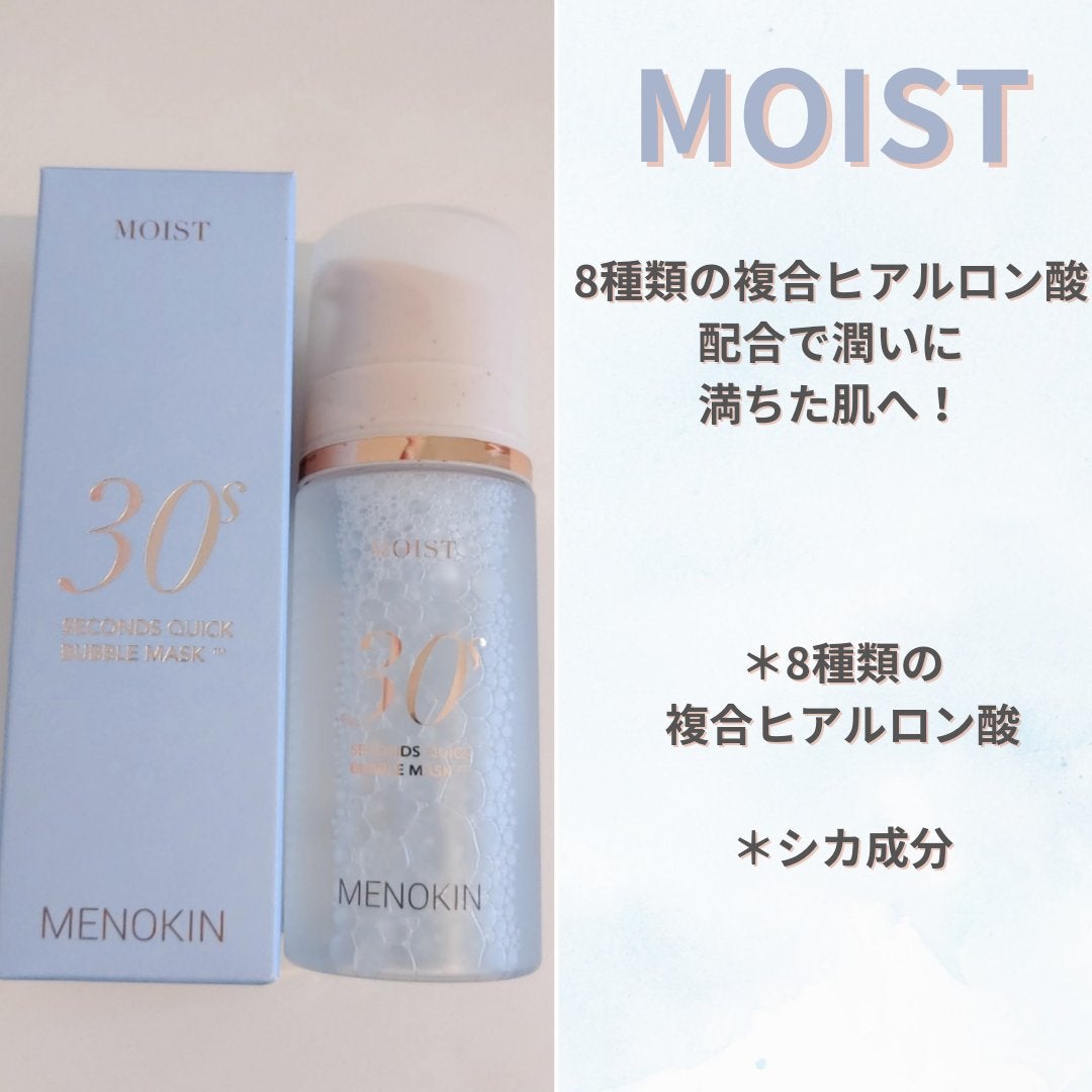 30秒クイックバブルマスク95ml リフト/MENOKIN/シートマスク・パックを使ったクチコミ(5枚目)