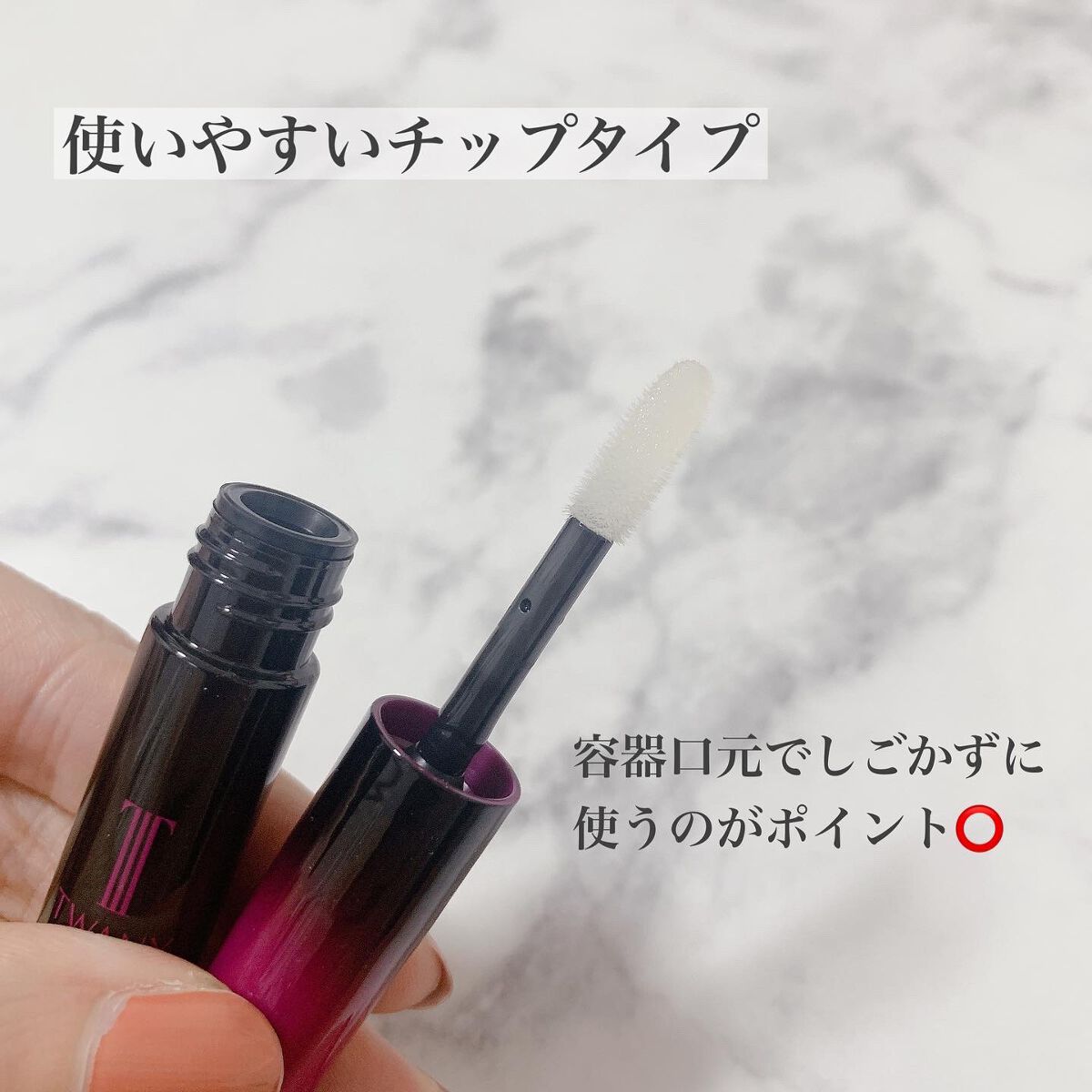 ドラマティックメモリー トライアルセット/TWANY/トライアルキットを使ったクチコミ（3枚目）