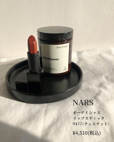 オーデイシャスリップスティック/NARS/口紅を使ったクチコミ（2枚目）