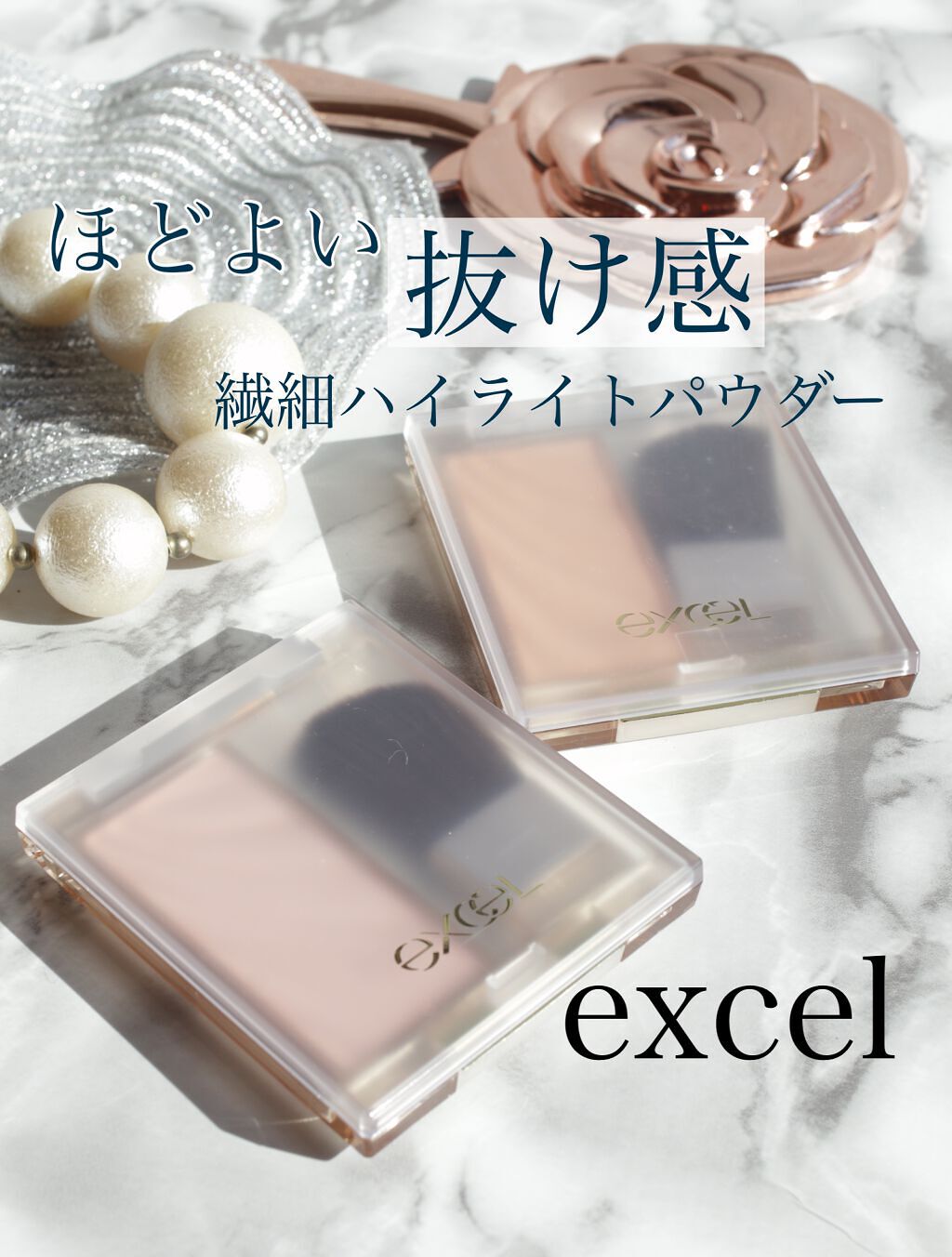 ドレープド シマーグロウ/excel/パウダーハイライトを使ったクチコミ(1枚目)