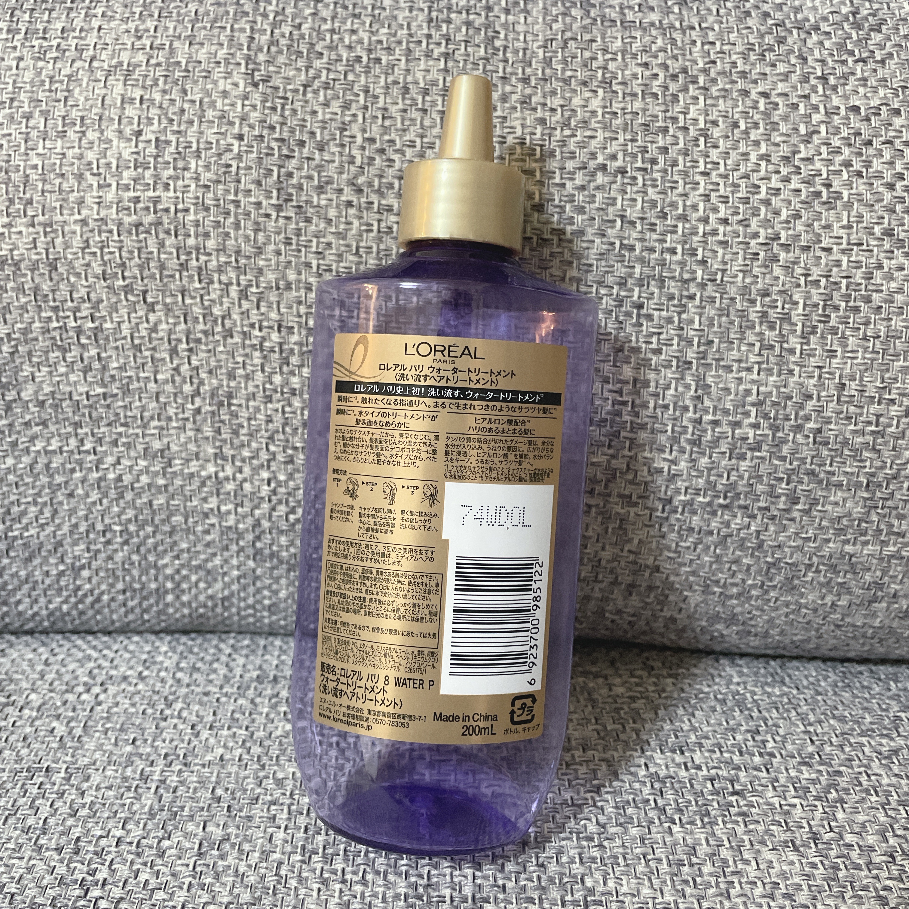 ウォータートリートメント/ロレアル パリ/洗い流すヘアトリートメントを使ったクチコミ（2枚目）
