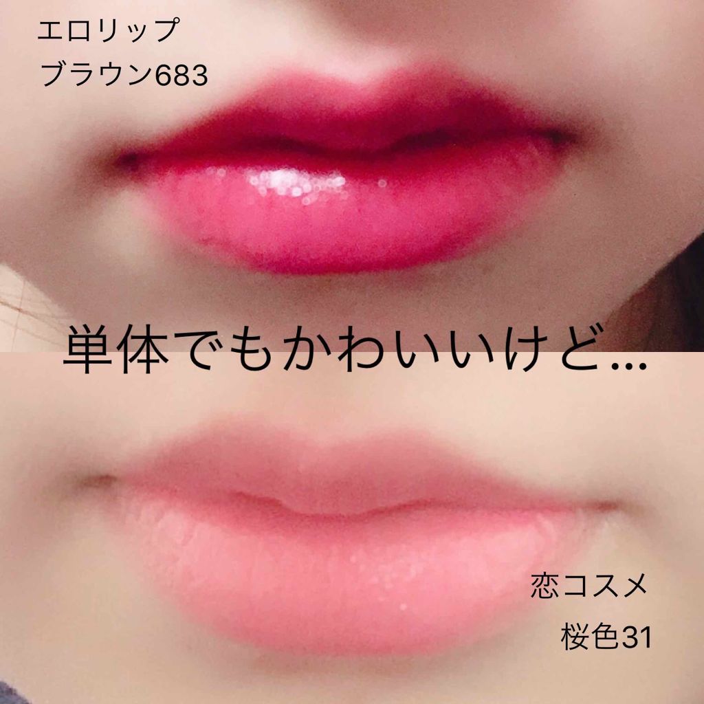 エレガンスCCルージュ つけ替え用/グレイシィ/口紅を使ったクチコミ(3枚目)