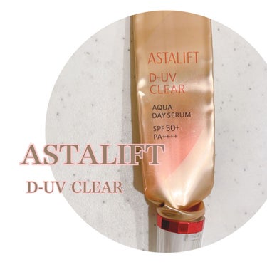 #使い切りコスメ 
【ASTALIFT】
AQUA DAY SERUM 

UV対策ばっちりの
SPF50+ PA++++の美容液/化粧下地✨

この夏使い続けて、2ヶ月くらいで使い切り！
水分多めだか