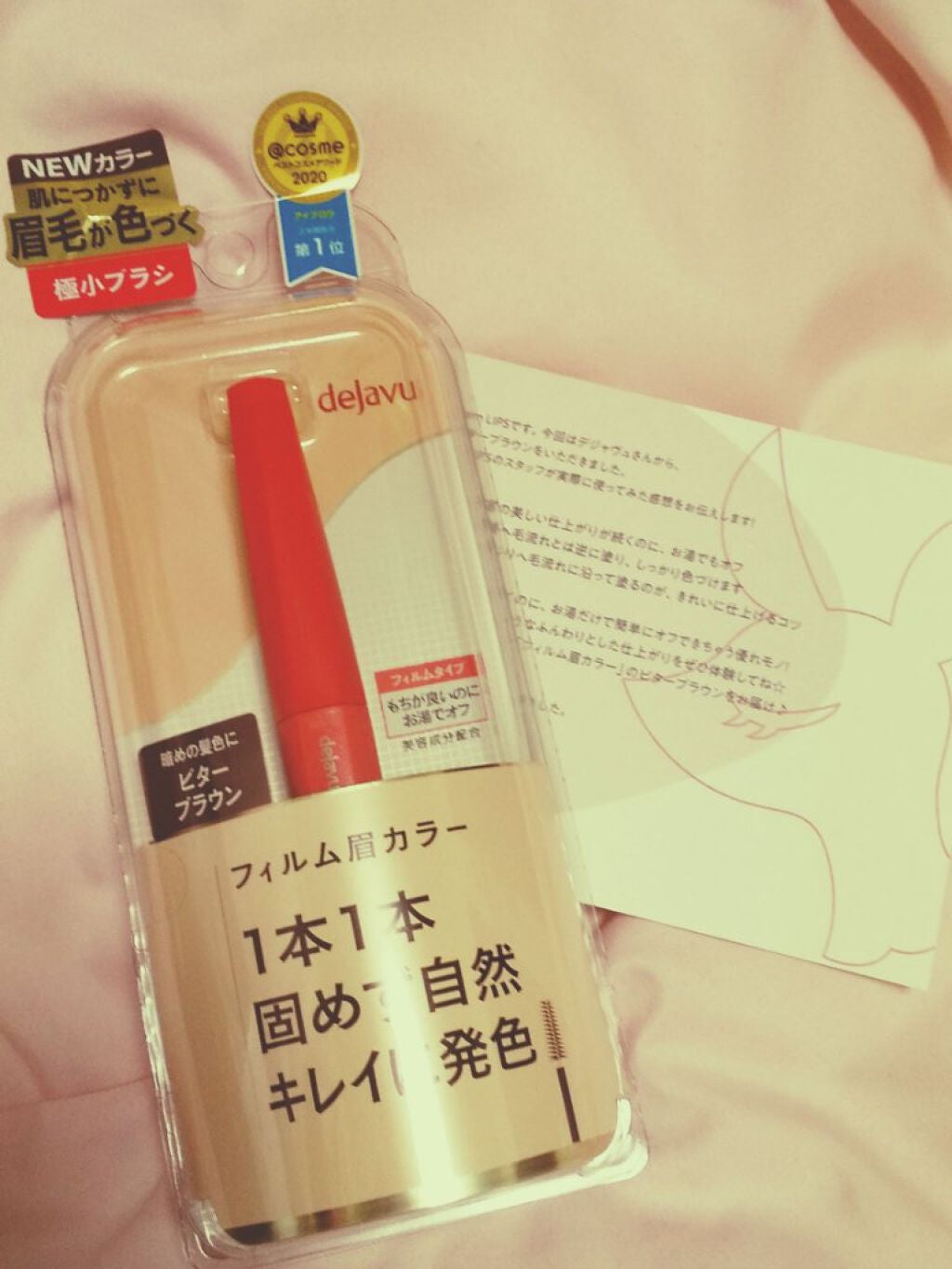 フィルム眉カラー/デジャヴュ/眉マスカラを使ったクチコミ(1枚目)