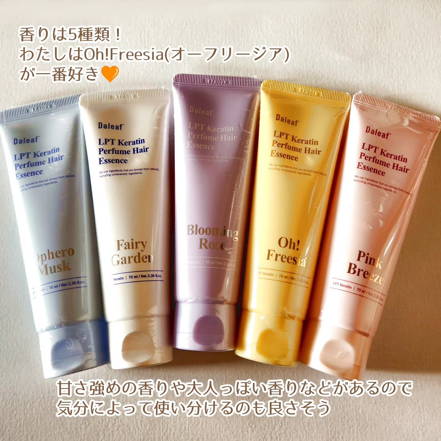 LPT Keratin パフュームヘアエッセンス Blooming Rose/Daleaf/ヘアミルクを使ったクチコミ(2枚目)