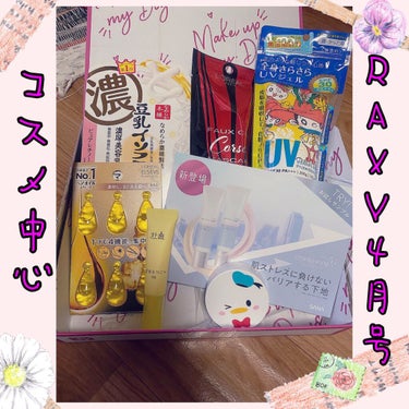 RAXYの4月号が届きました⸜( ´ ꒳ ` )⸝✩︎⡱
コスメ中心を選択してます♡

♡〜商品紹介〜♡

なめらか本舗
リンクルジェル乳液マスク
 
高い保湿力なので
洗顔後はこれ1枚で、スキンケア完