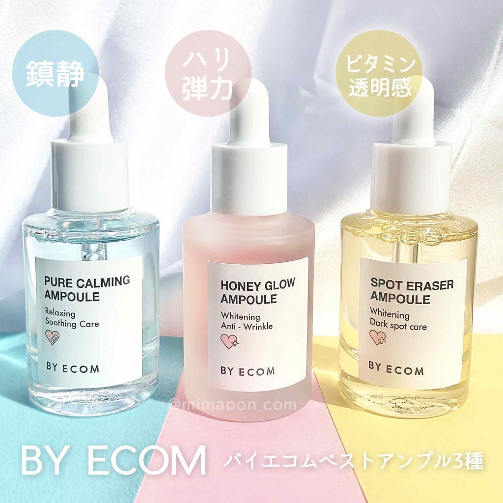 ピュアカーミングアンプル/BY ECOM/美容液を使ったクチコミ(3枚目)