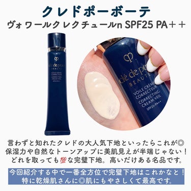 スノー メイクアップ ベース UV35 SPF35／PA+++/Dior/化粧下地を使ったクチコミ（3枚目）