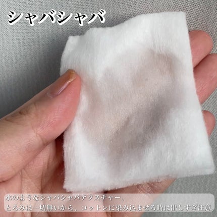 ダブルショットクレンジングウォーター/LUOKI/クレンジングウォーターを使ったクチコミ(4枚目)