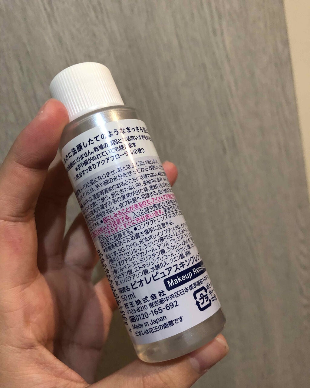 ピュアスキンクレンズ/ビオレ/オイルクレンジングを使ったクチコミ(2枚目)