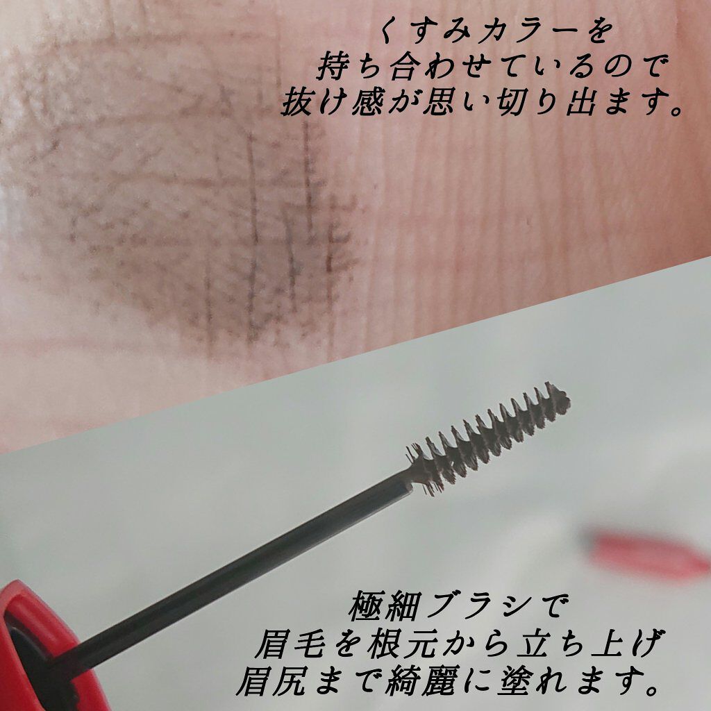 フィルム眉カラー/デジャヴュ/眉マスカラを使ったクチコミ（2枚目）