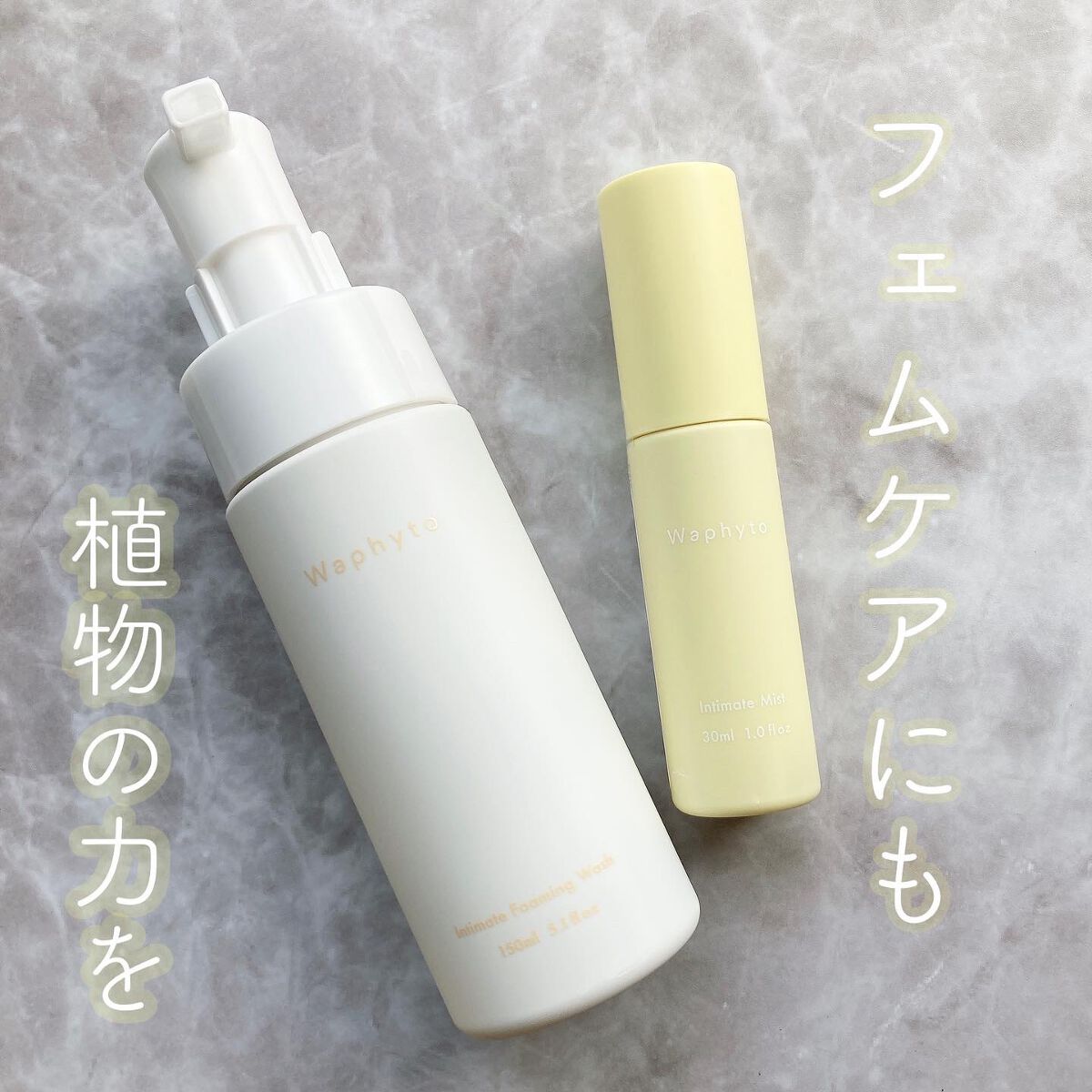 インティメイト ミスト/Waphyto/ボディローションを使ったクチコミ（1枚目）