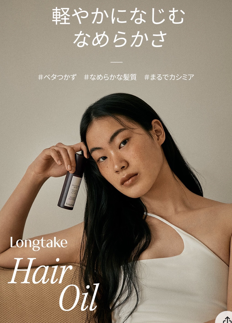 バジル&ベチバーリフレッシングトリートメント/Longtake/洗い流すヘアトリートメントを使ったクチコミ（2枚目）