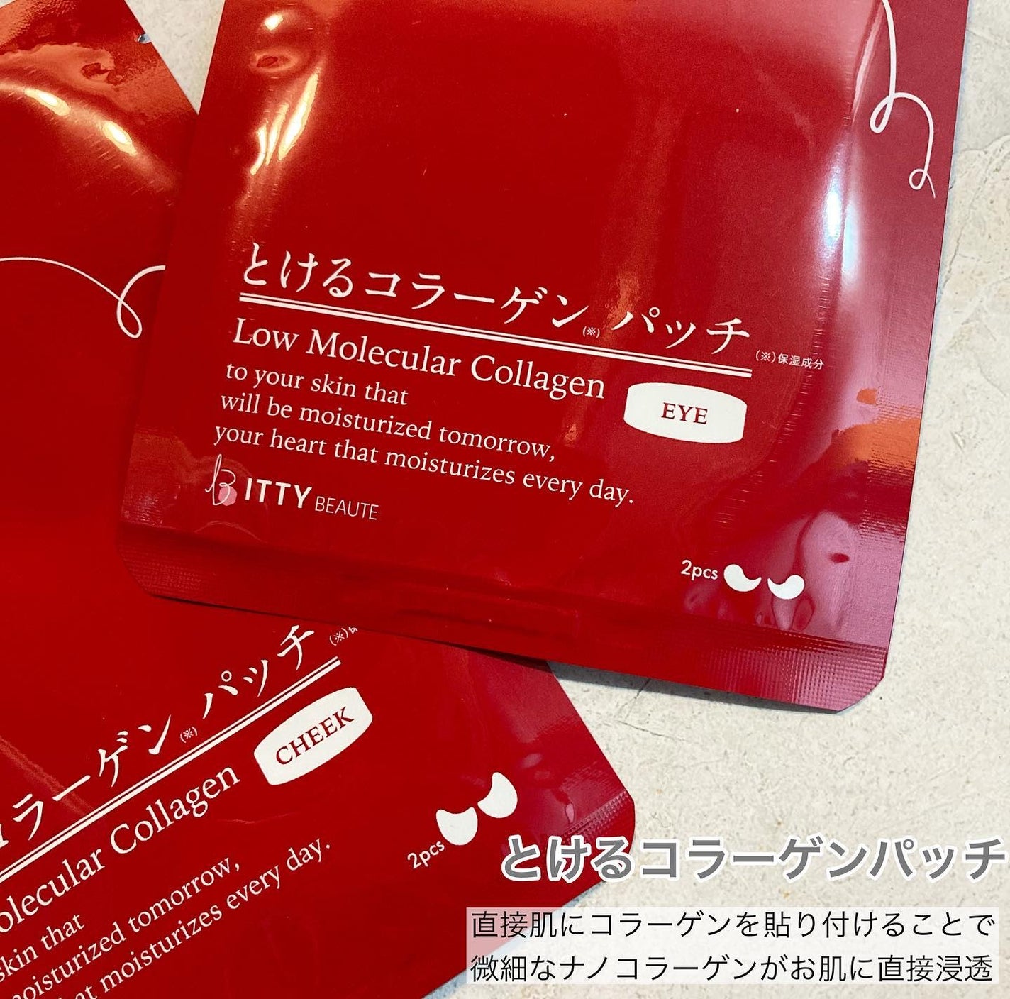 イッティ とけるコラーゲン/イッティ/美容液を使ったクチコミ(3枚目)