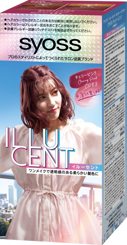 チェリーピンク