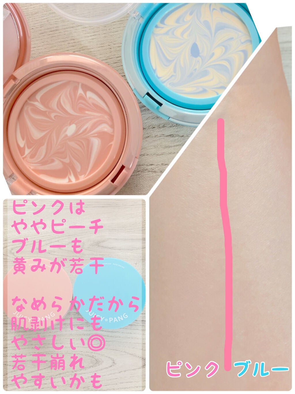 ジューシーパン スキンケアプライマー/A’pieu/化粧下地を使ったクチコミ(2枚目)