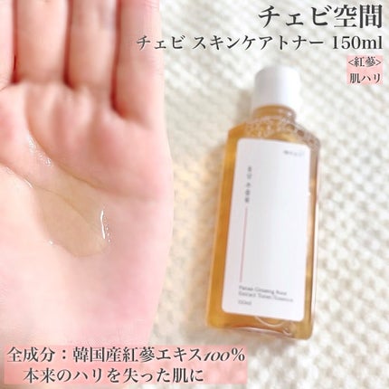 スキンケアトナー/CHAEB GONGGAN/化粧水を使ったクチコミ(6枚目)