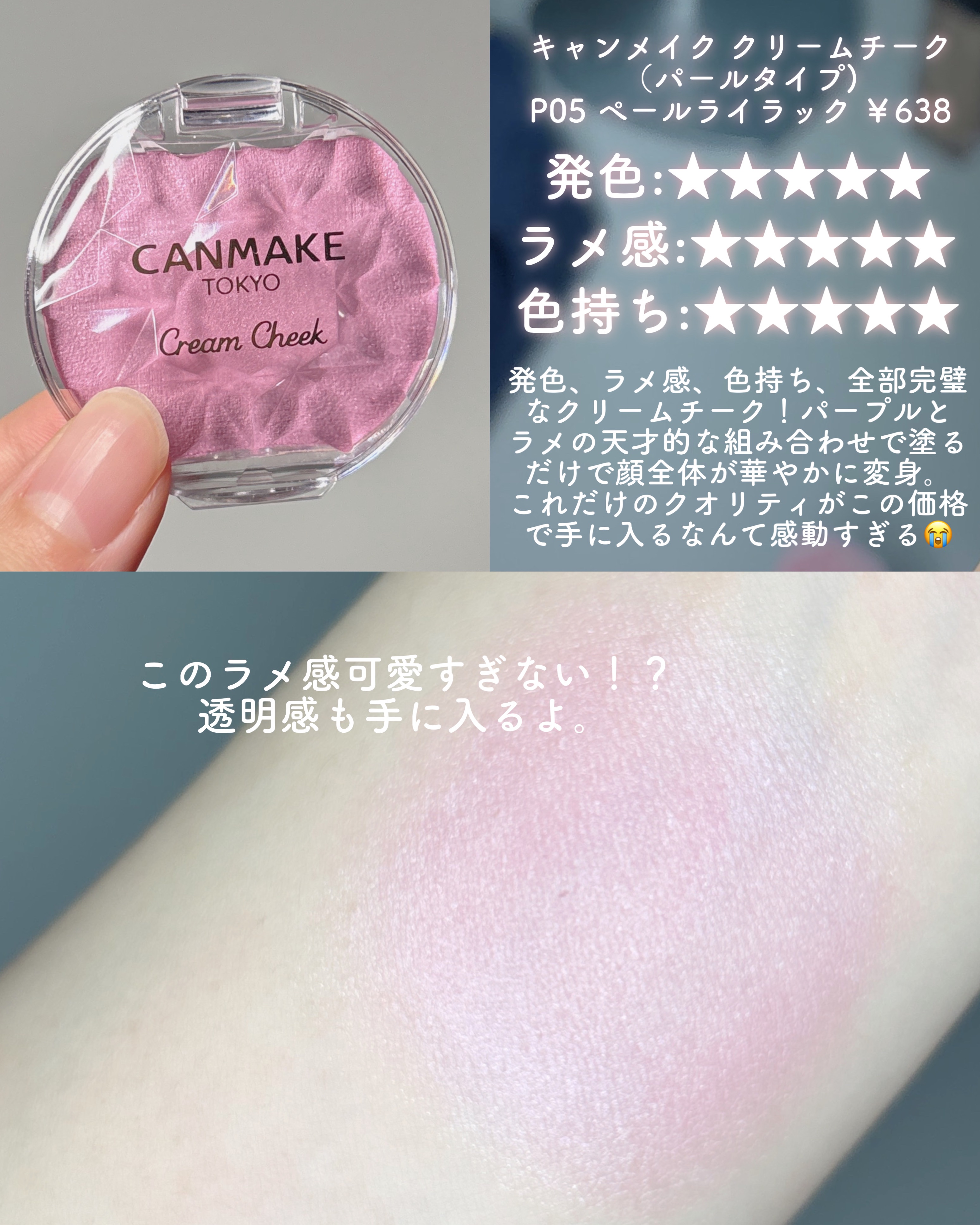 ムースケアチーク/nuse/リキッドチークを使ったクチコミ（3枚目）